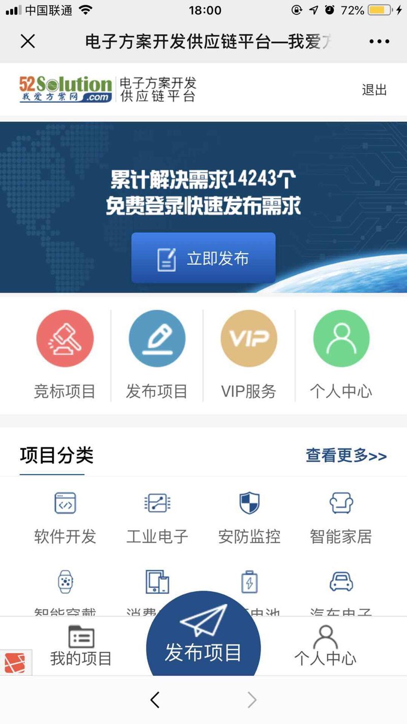 如何选择合适的APP定制开发公司？——以报价为切入点