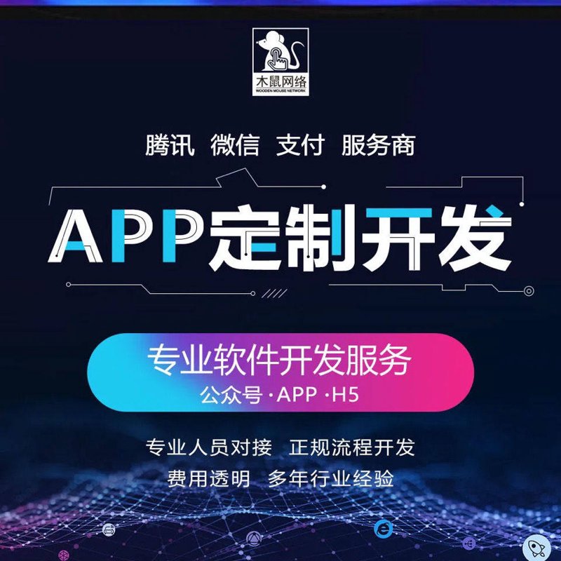 互联网技术服务