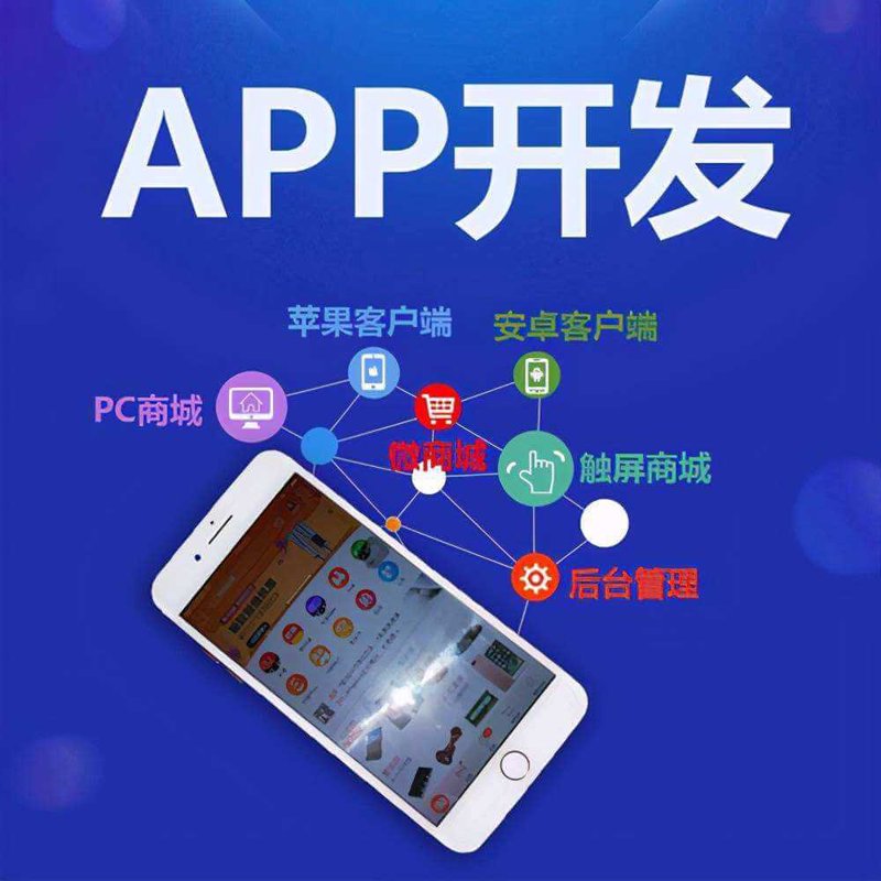 移动端开发